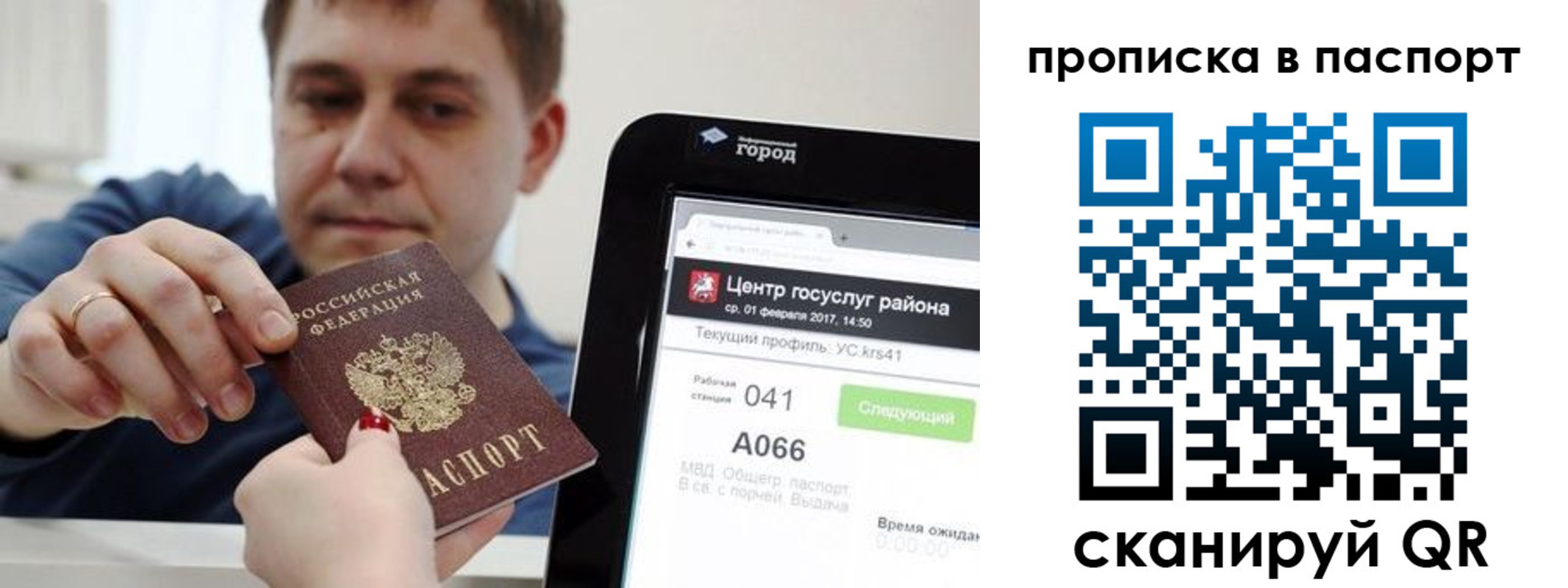 прописка в квартире в Татарске