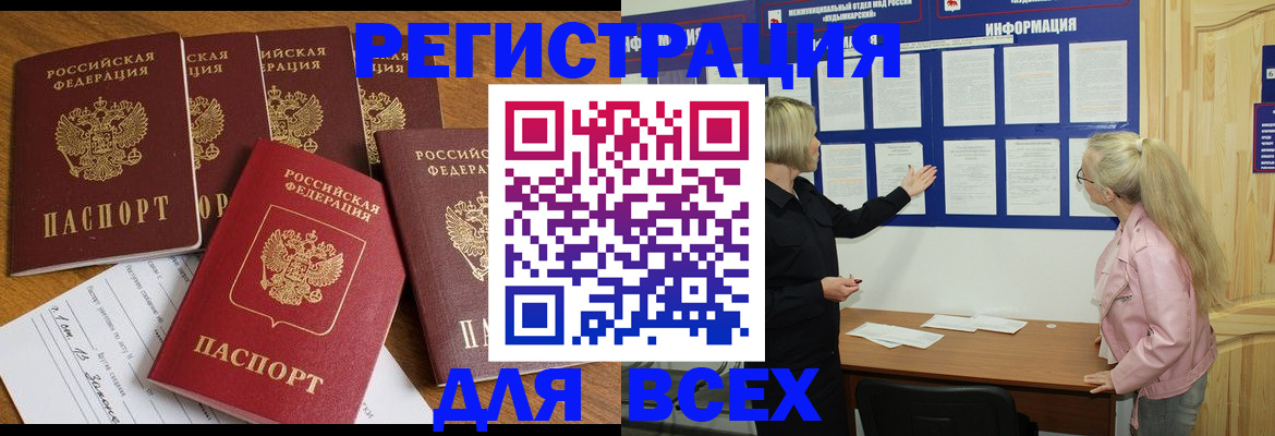 временная регистрация надежно в Татарске