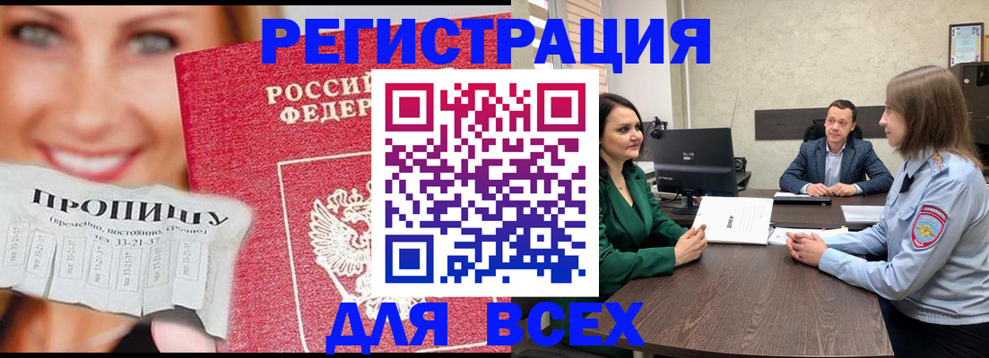 прописка иностранных граждан в Татарске