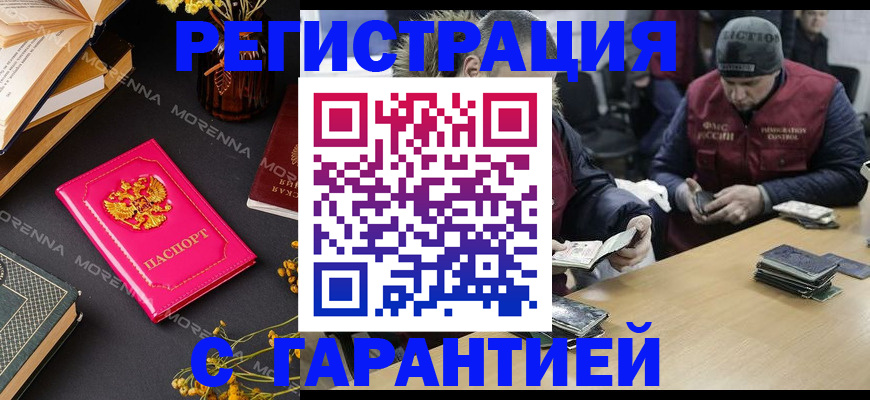 регистрация для дет. сада в Татарске
