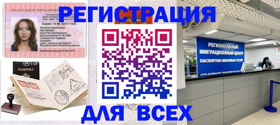 купить прописку в Татарске