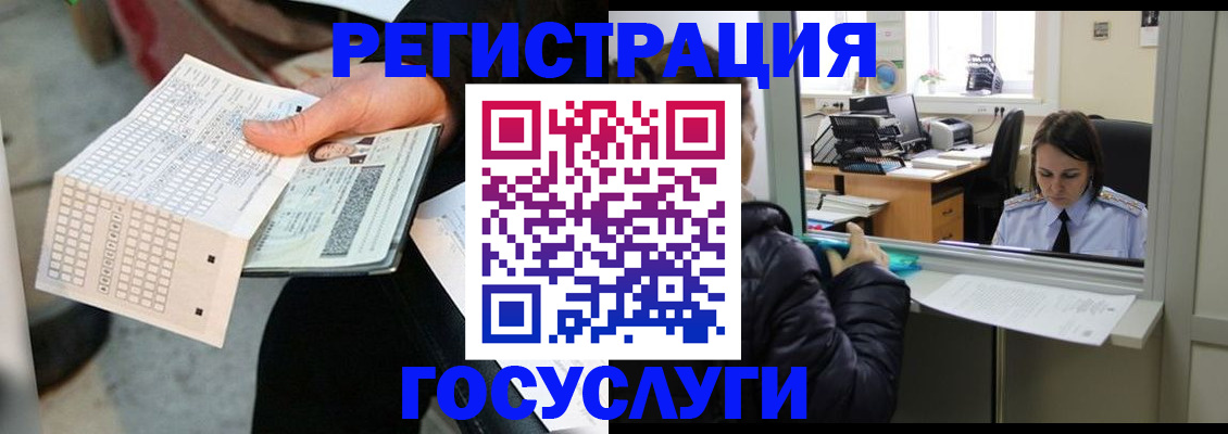 временная регистрация купить в Татарске