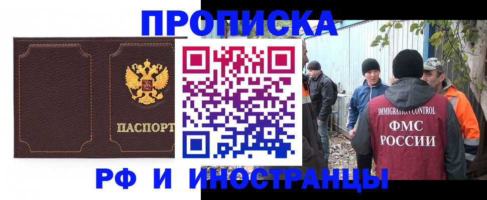 временная регистрация 2025 в Татарске