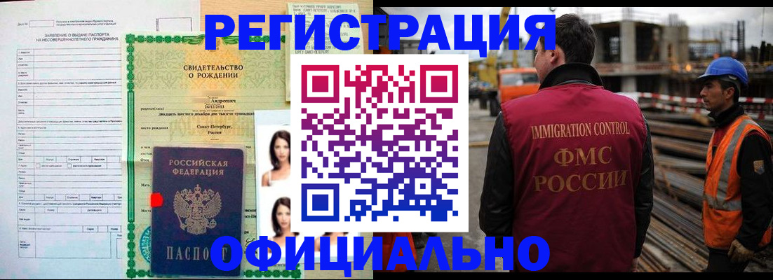 прописка гарантия в Татарске